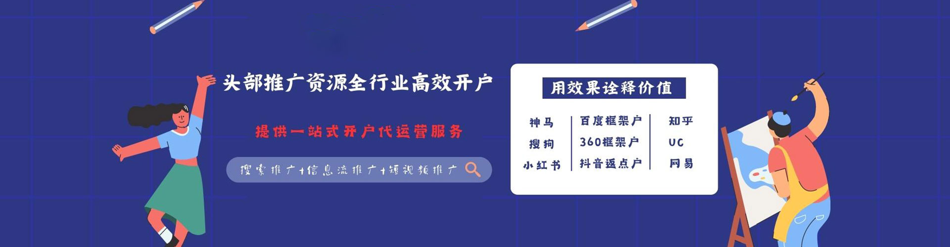 内蒙古推广竞价